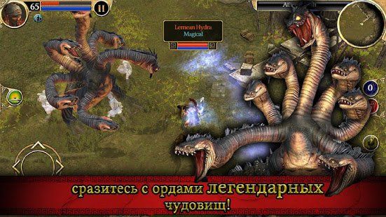 Изображение к игре Titan Quest
