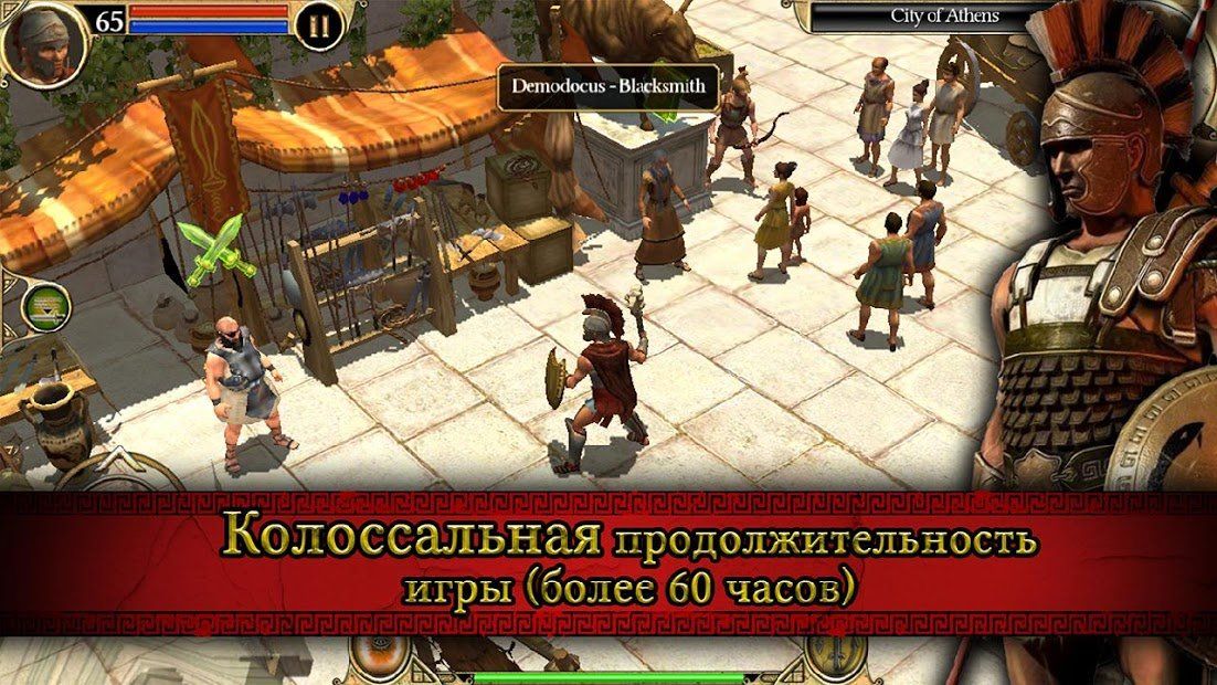 Изображение к игре Titan Quest