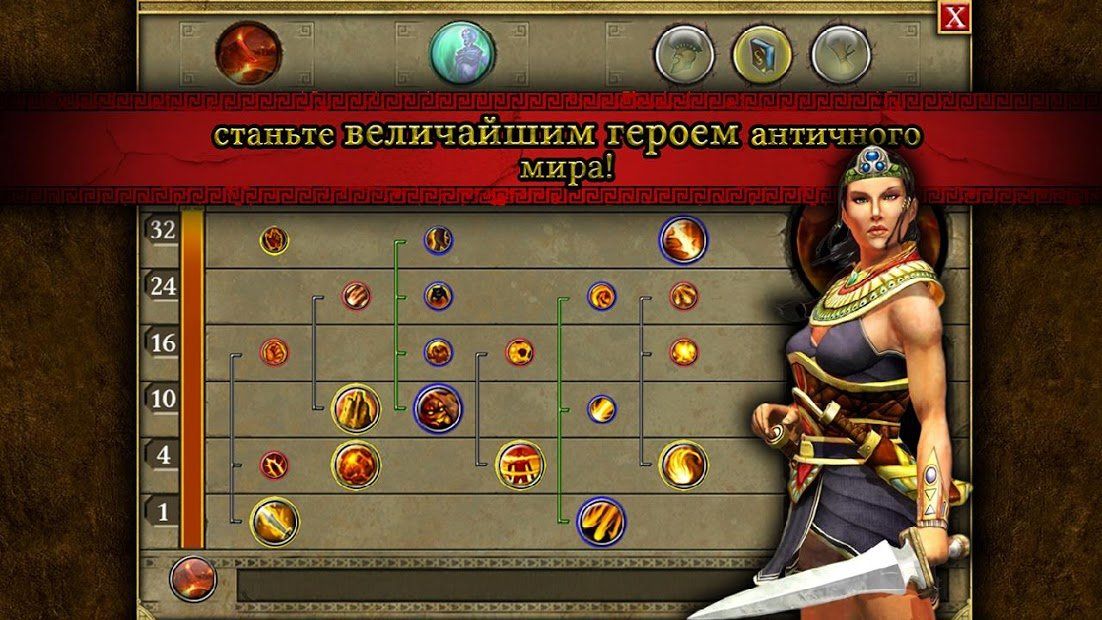 Изображение к игре Titan Quest