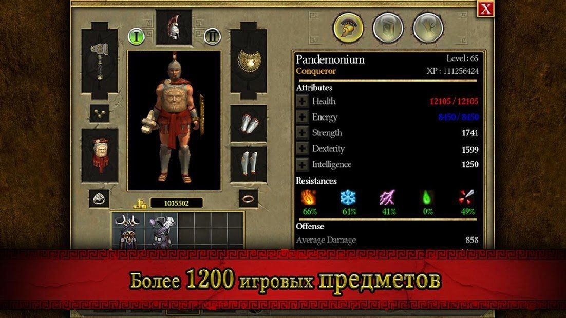 Изображение к игре Titan Quest