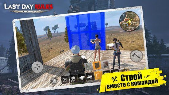 Изображение к игре Last Day Rules: Survival