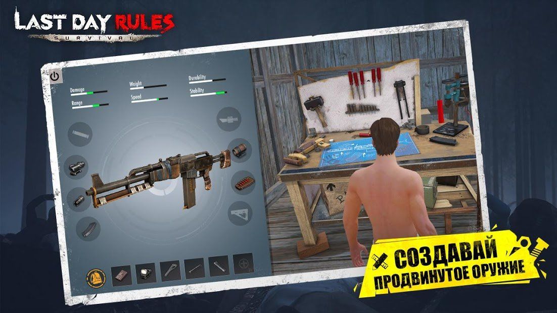 Изображение к игре Last Day Rules: Survival