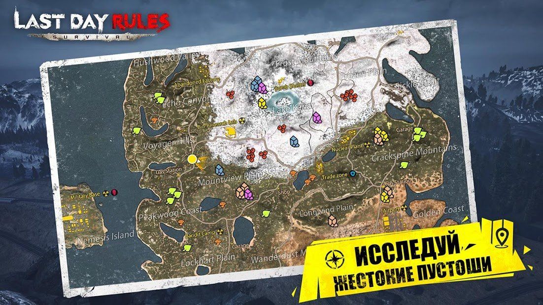 Изображение к игре Last Day Rules: Survival