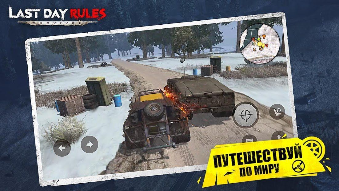 Изображение к игре Last Day Rules: Survival
