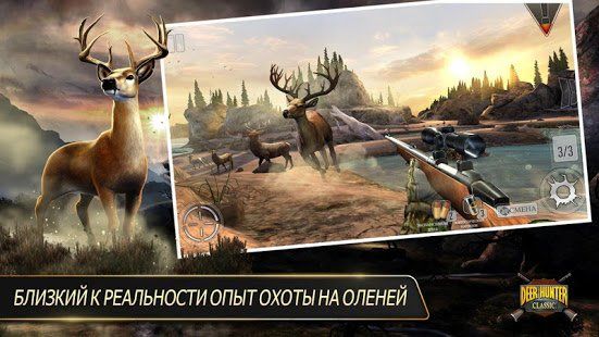 Изображение к игре DEER HUNTER CLASSIC