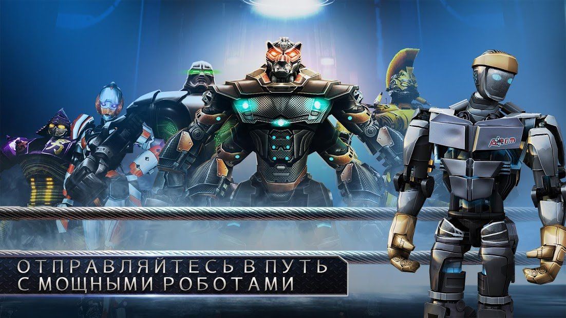 Изображение к игре Real Steel