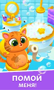 Изображение к игре Bubbu –мой виртуальный питомец
