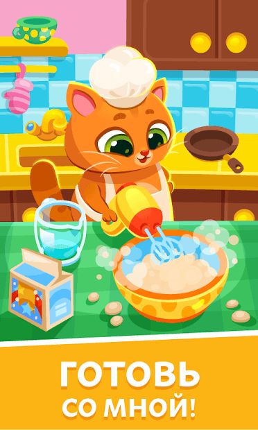 Изображение к игре Bubbu –мой виртуальный питомец