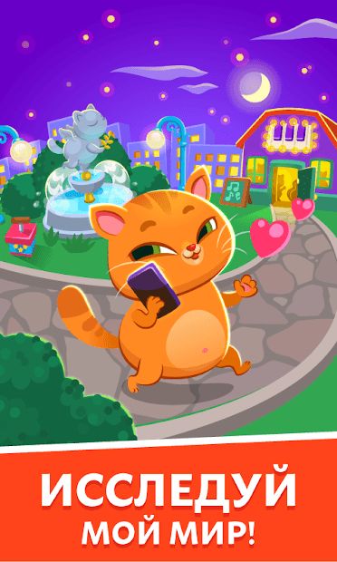 Изображение к игре Bubbu –мой виртуальный питомец