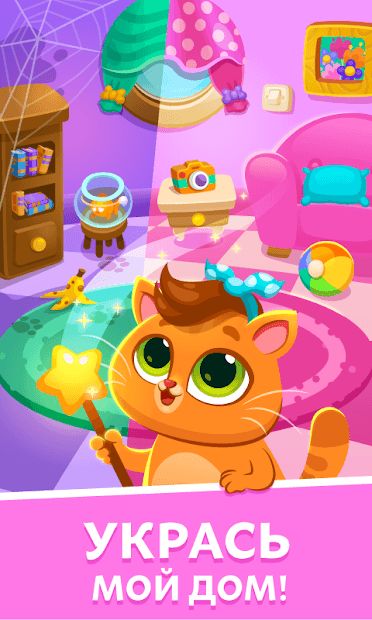 Изображение к игре Bubbu –мой виртуальный питомец