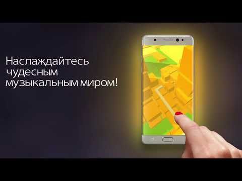 Изображение к игре Линия Танца (Dancing Line)
