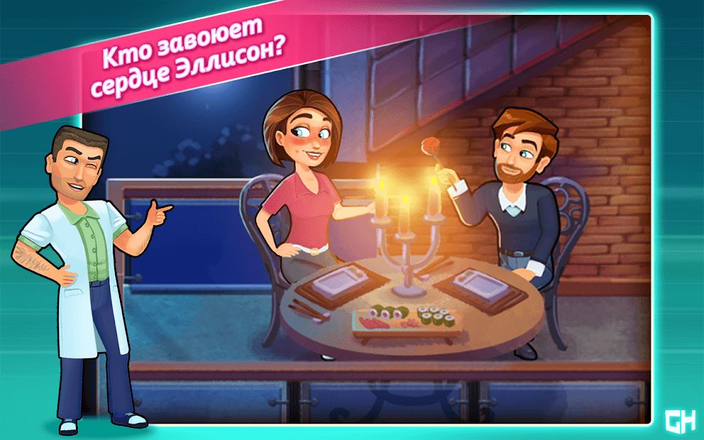 Изображение к игре Heart's Medicine - Time to Heal