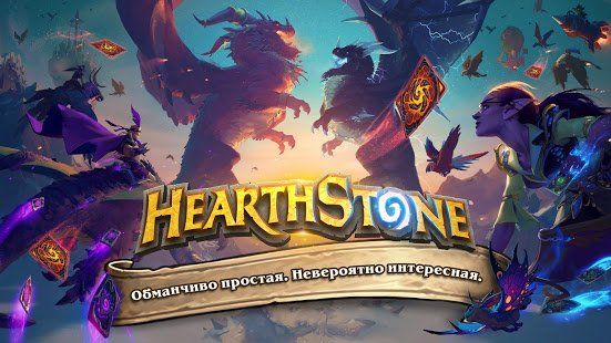Изображение к игре Hearthstone