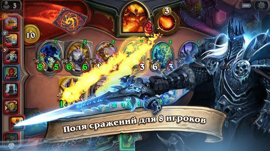Изображение к игре Hearthstone