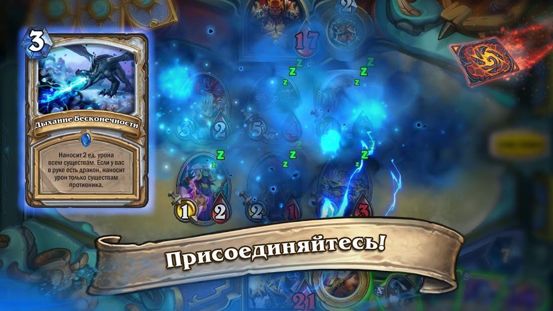 Изображение к игре Hearthstone