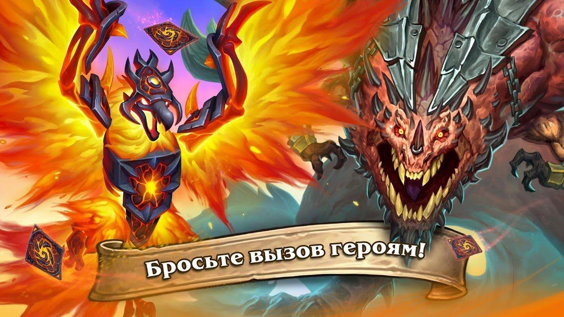 Изображение к игре Hearthstone