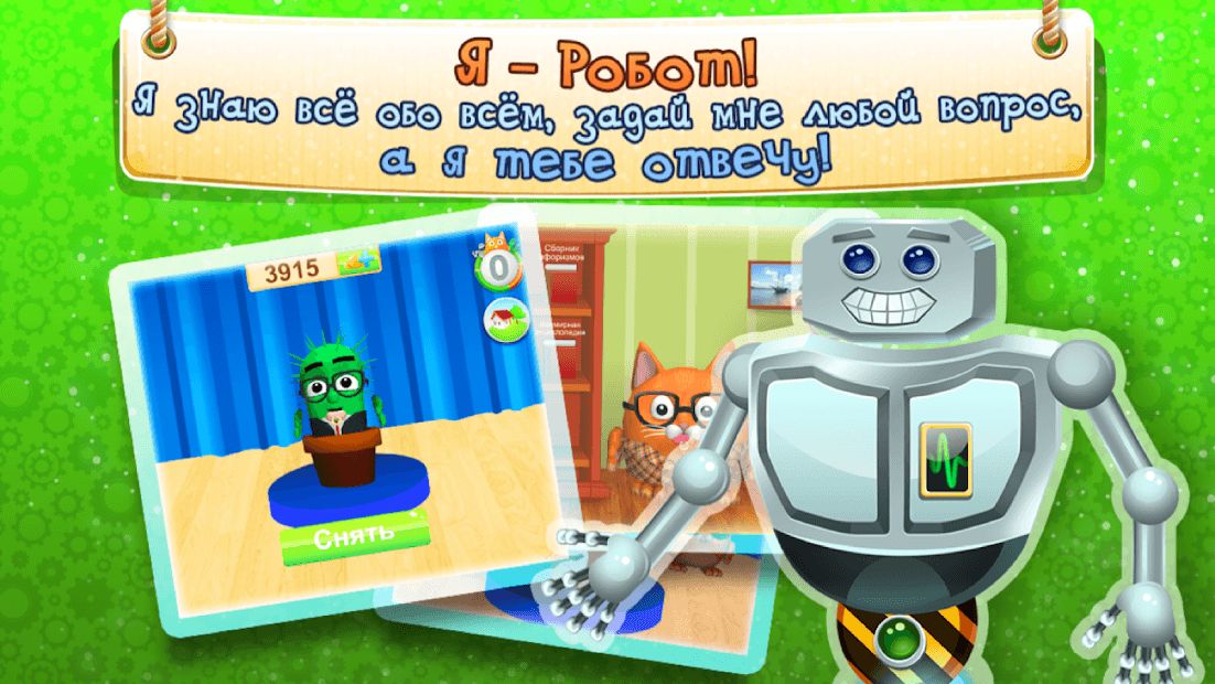 Изображение к игре МяуСим