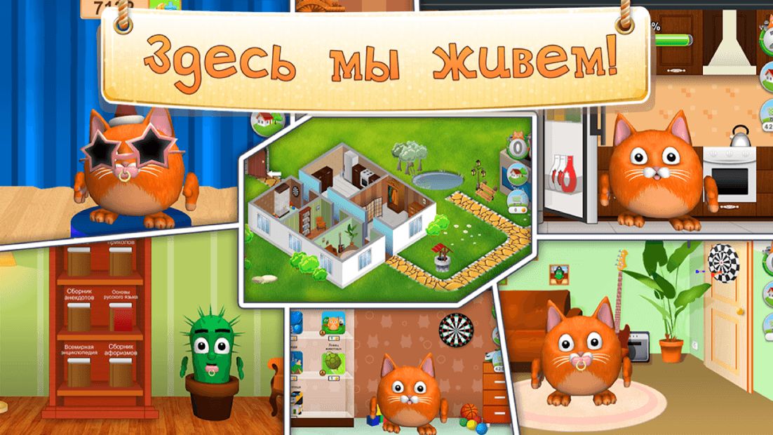 Изображение к игре МяуСим