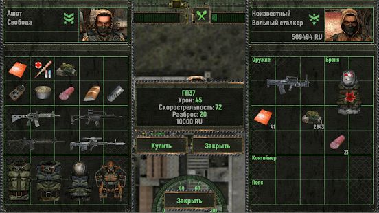 Изображение к игре War Groups
