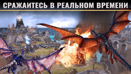 Изображение к игре War Dragons