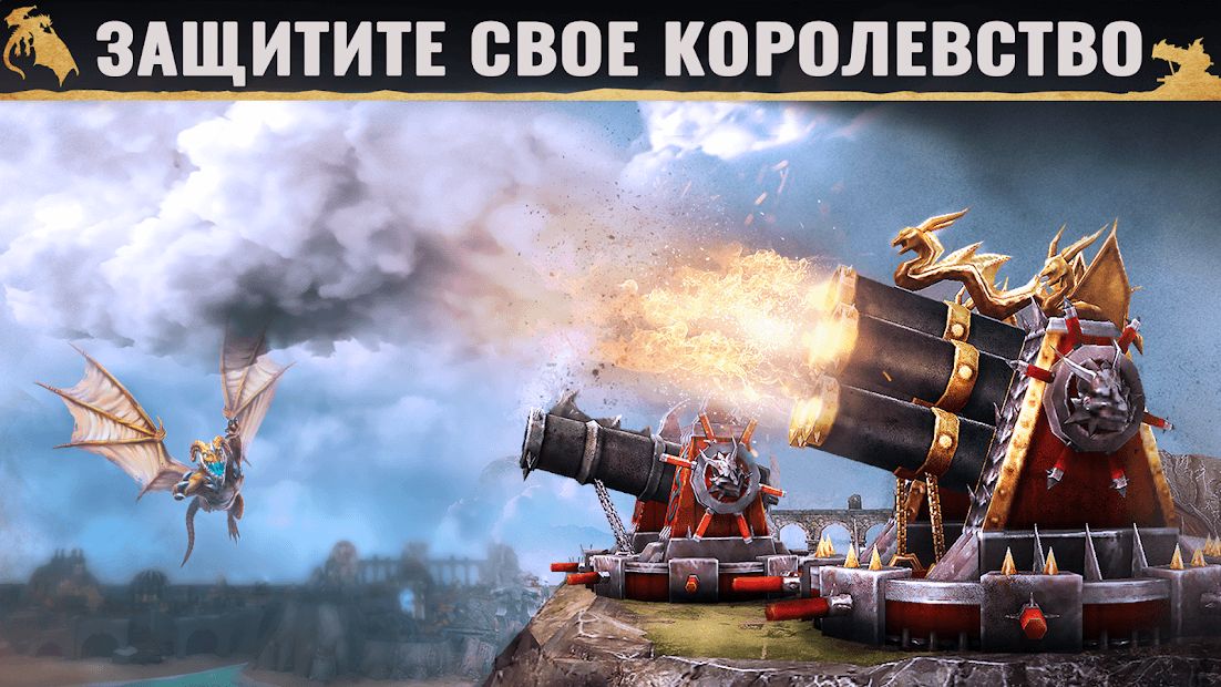 Изображение к игре War Dragons