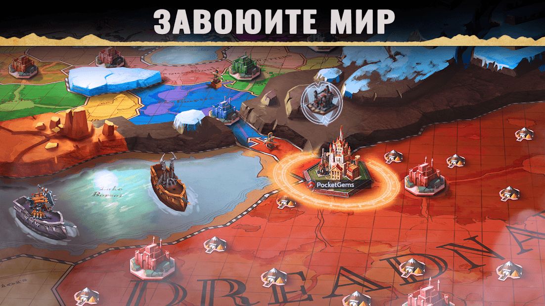 Изображение к игре War Dragons