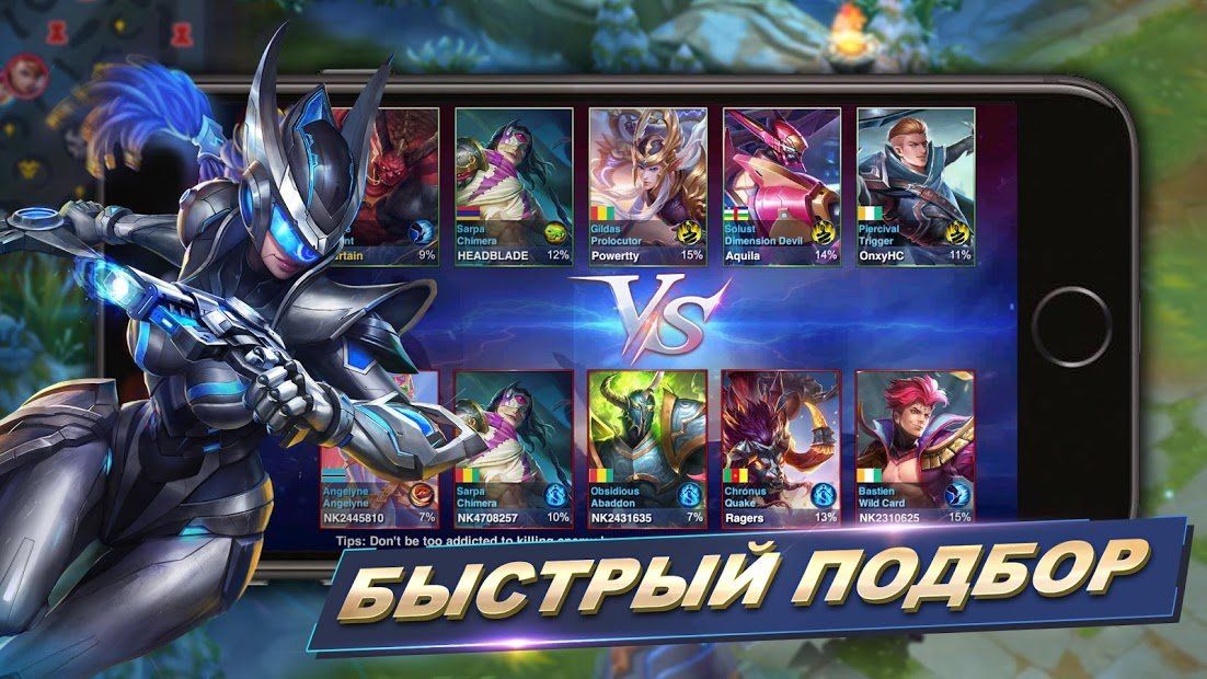 Изображение к игре Арена героев