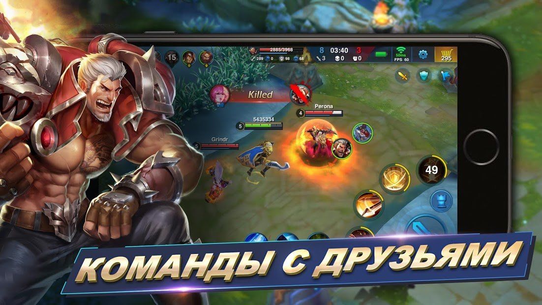 Изображение к игре Арена героев