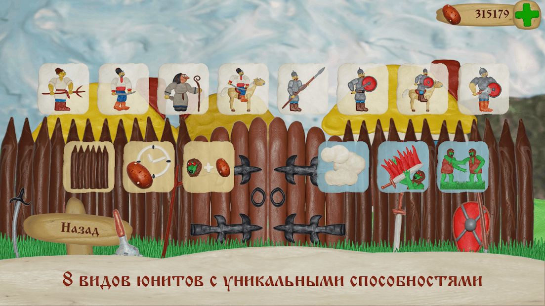 Изображение к игре Картофельная война 12+