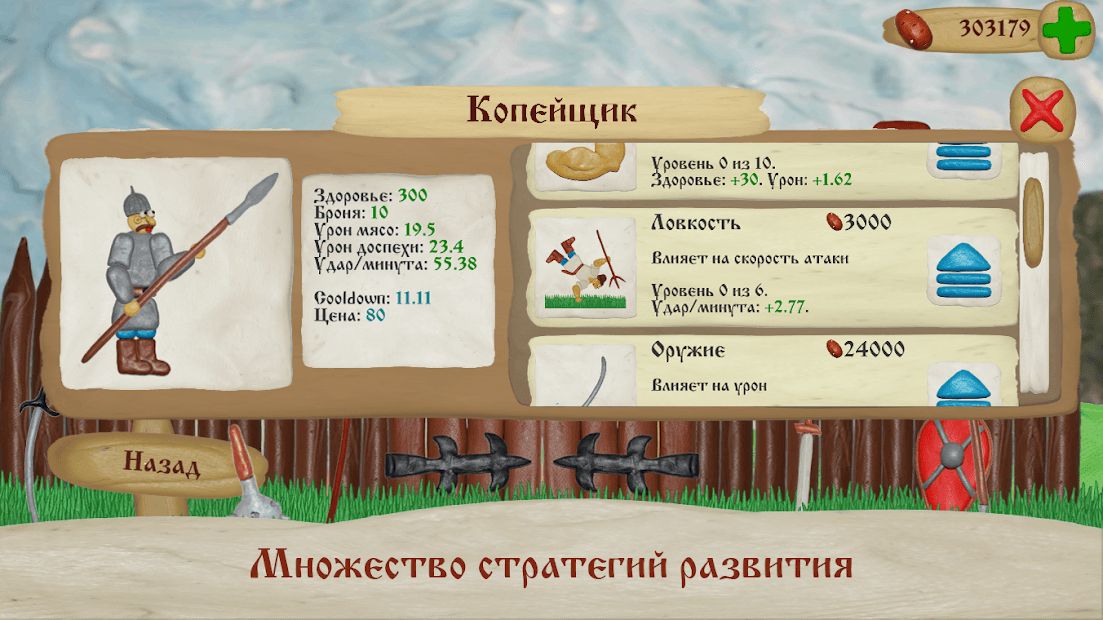 Изображение к игре Картофельная война 12+