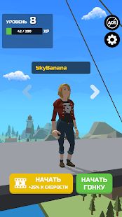 Изображение к игре Swing Rider!