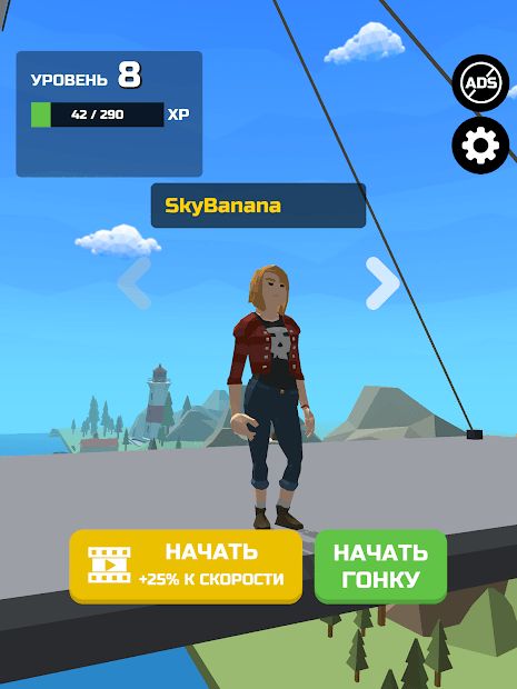 Изображение к игре Swing Rider!