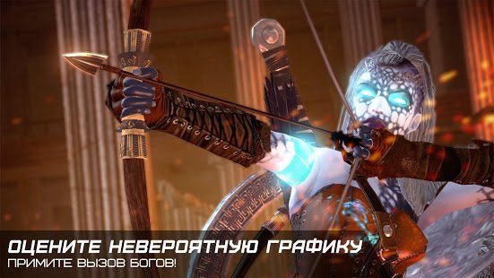 Изображение к игре Боги арены
