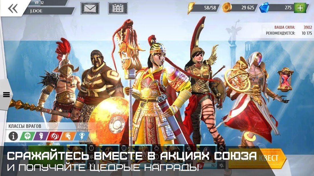 Изображение к игре Боги арены