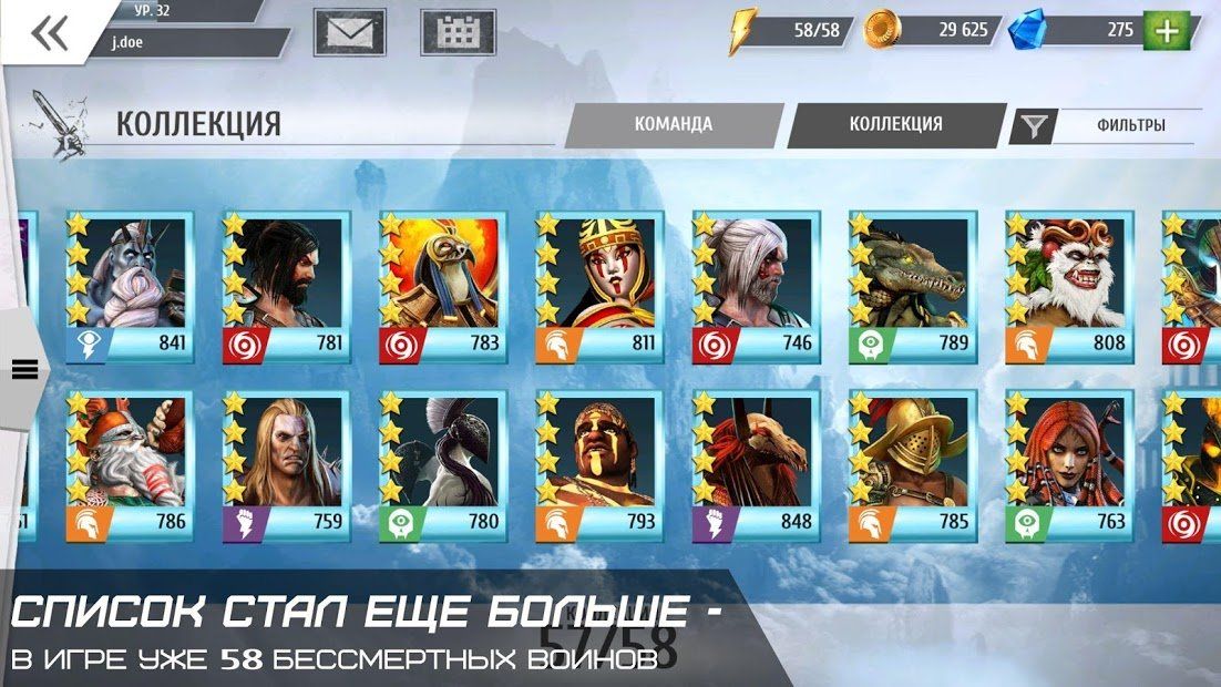 Изображение к игре Боги арены
