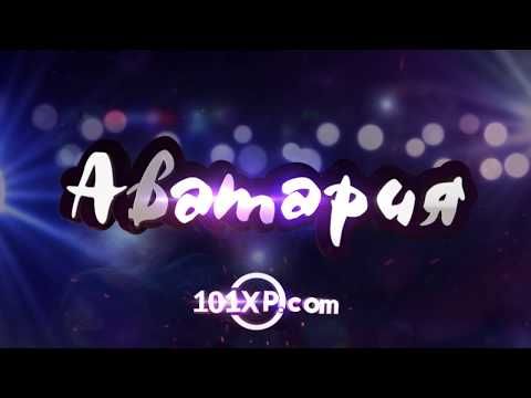 Изображение к игре Аватария