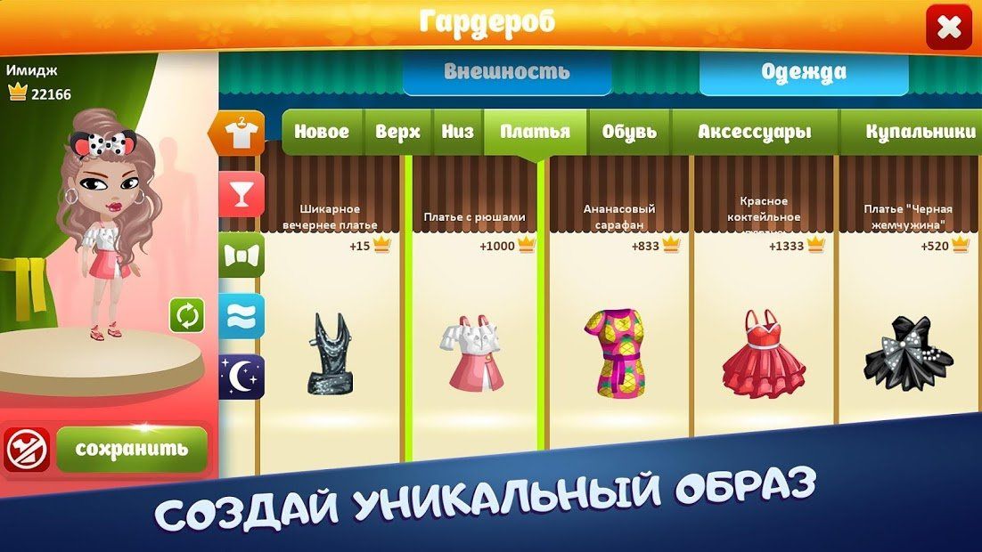 Изображение к игре Аватария