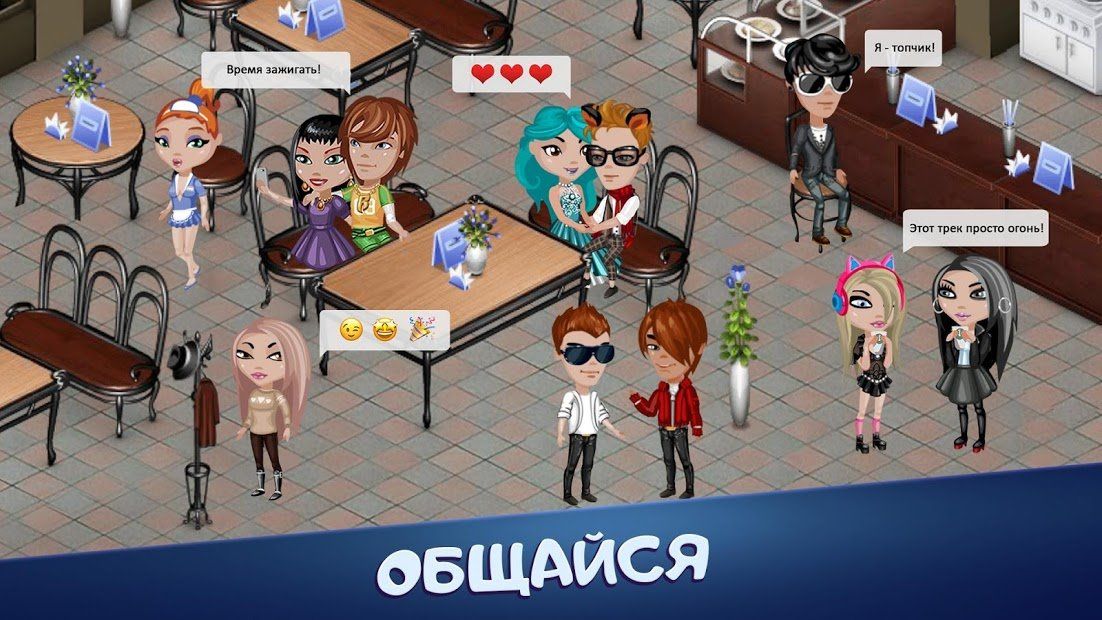Изображение к игре Аватария
