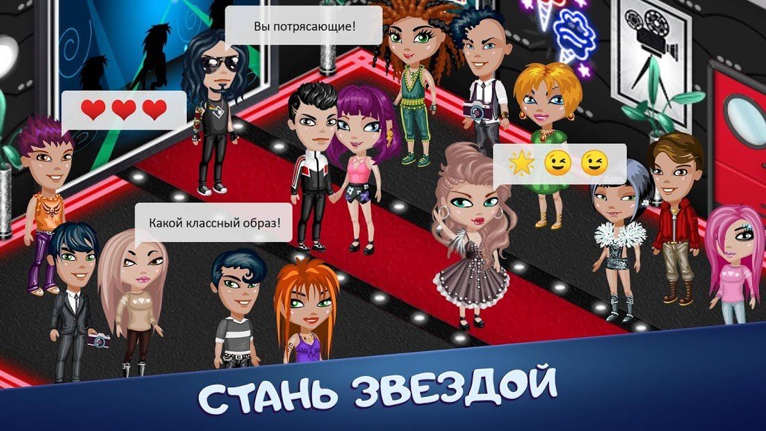 Изображение к игре Аватария