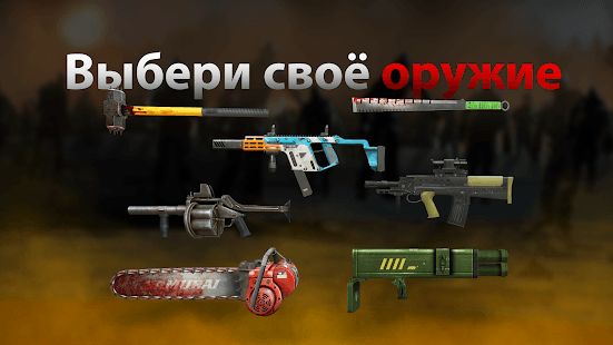 Изображение к игре DEAD TRIGGER 2: Зомби-Шутер с Элементами Стратегии