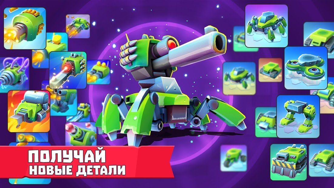 Изображение к игре Tanks A Lot! - Realtime Multiplayer Battle Arena
