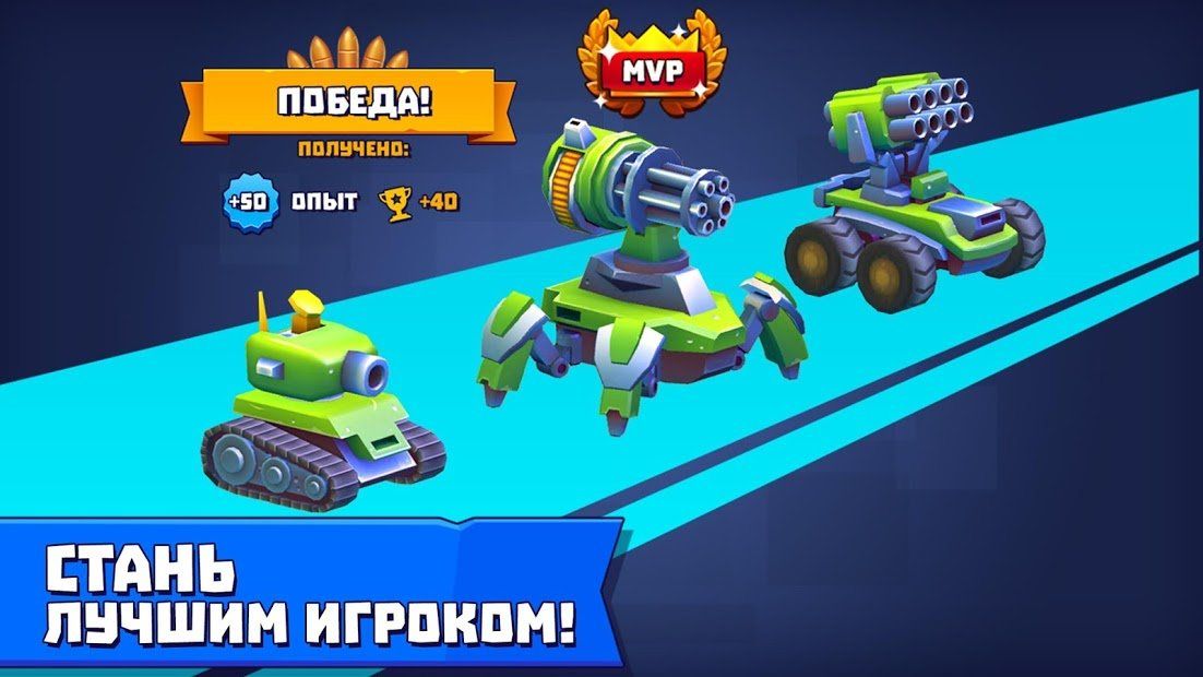 Изображение к игре Tanks A Lot! - Realtime Multiplayer Battle Arena