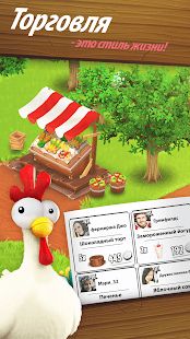 Изображение к игре Hay Day
