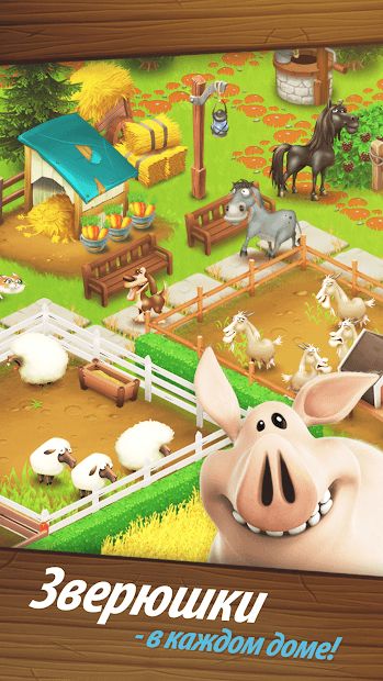 Изображение к игре Hay Day