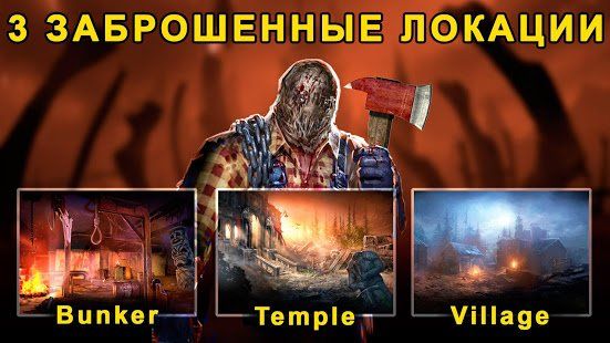 Изображение к игре Horrorfield – Хоррор на Выживание Онлайн