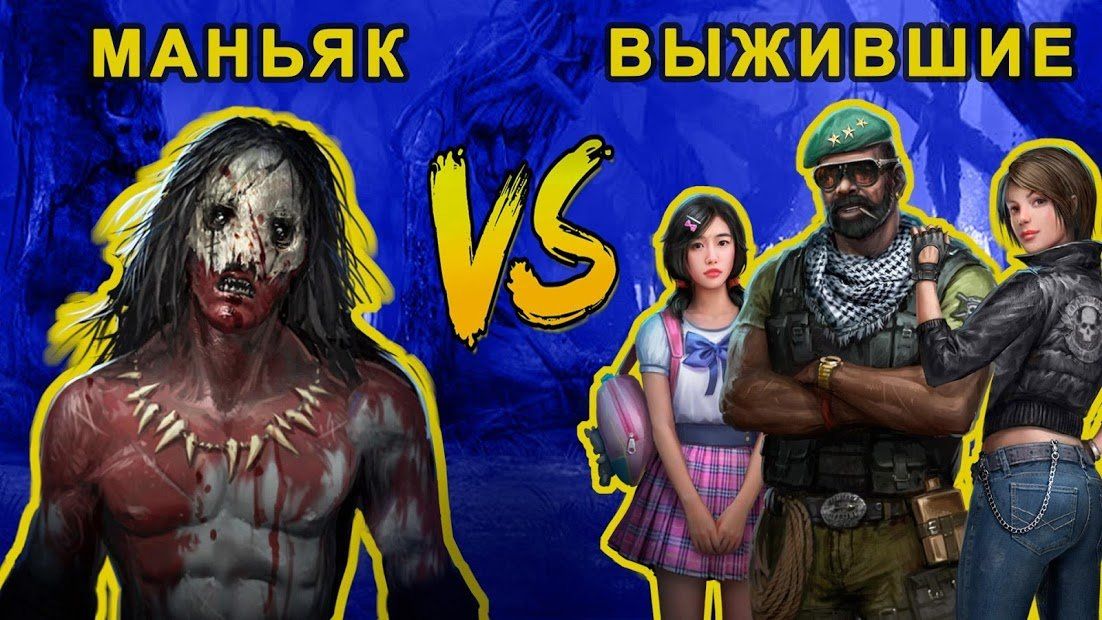 Изображение к игре Horrorfield – Хоррор на Выживание Онлайн