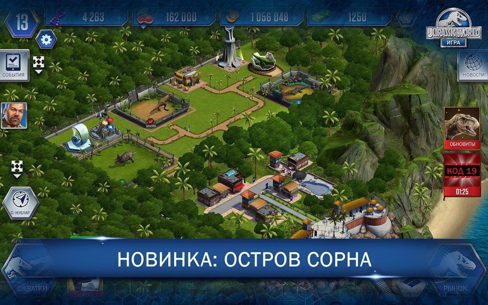Изображение к игре Jurassic World™: Игра