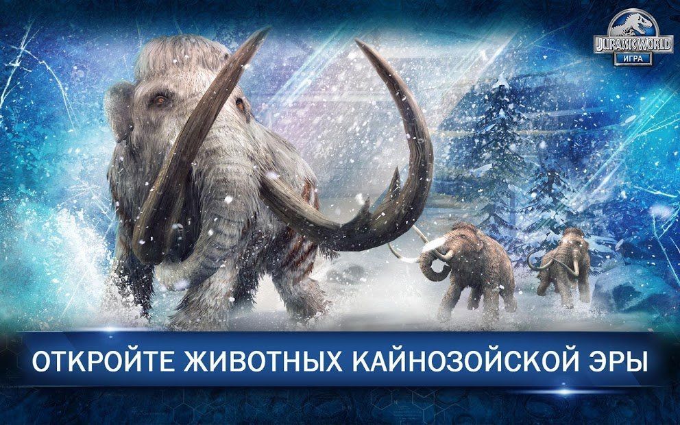 Изображение к игре Jurassic World™: Игра