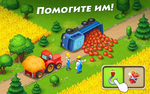 Изображение к игре Township