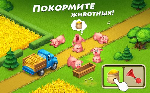Изображение к игре Township